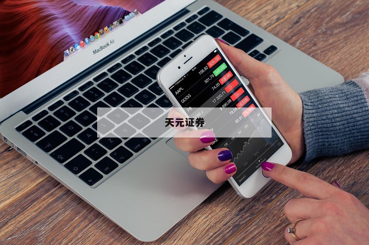 小白如何避坑？选对配资公司至关重要