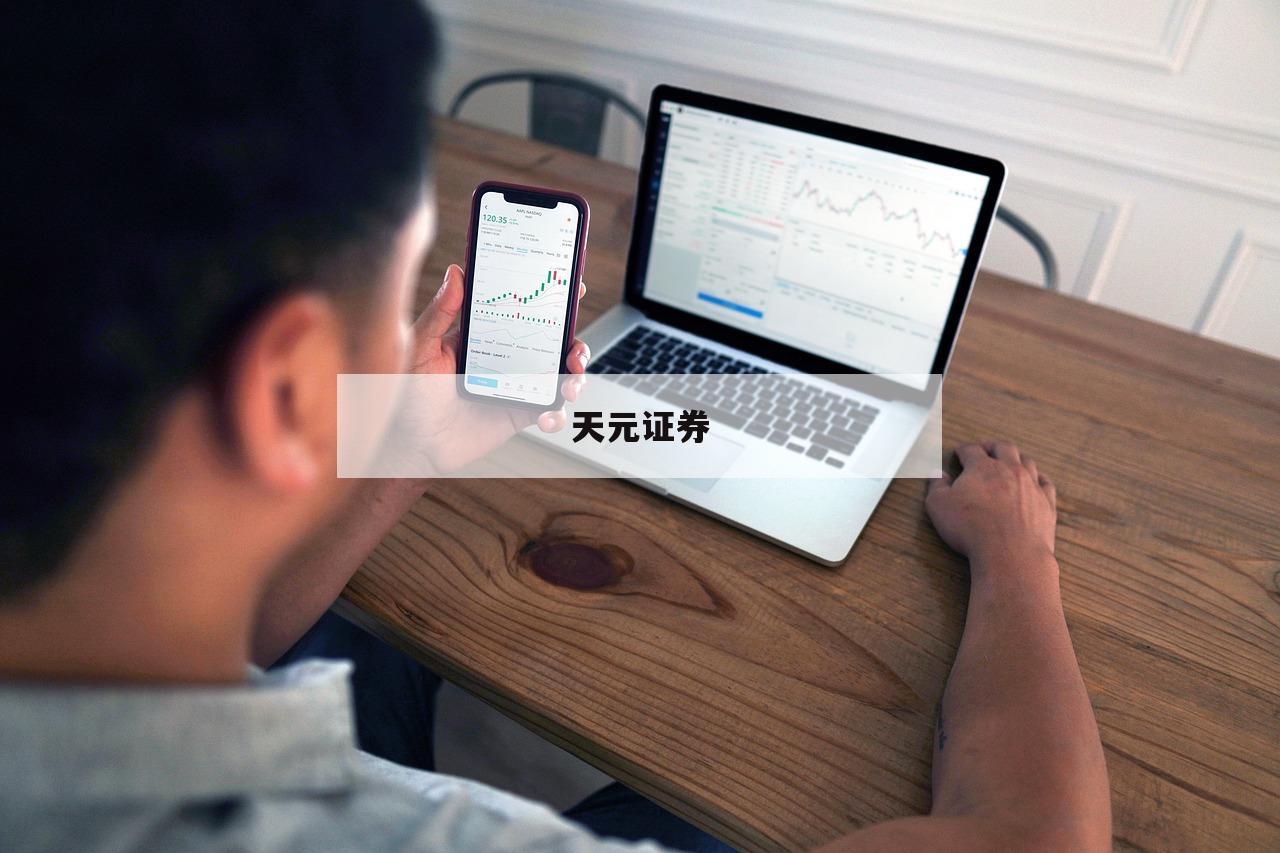 包含股票交易所平台的词条