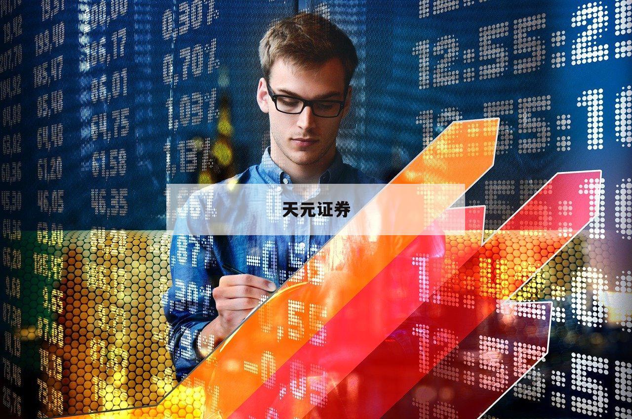 股票的杠杆原理的简单介绍