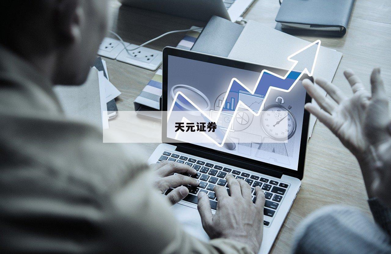 包含股票杠杆小程序的词条